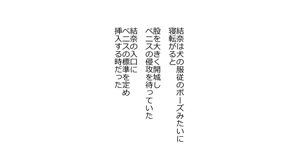 てんてんおとり娘、かんぺき絶望寝取られ。善吾編日本セット