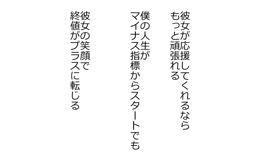 てんてんおとり娘、かんぺき絶望寝取られ。善吾編日本セット