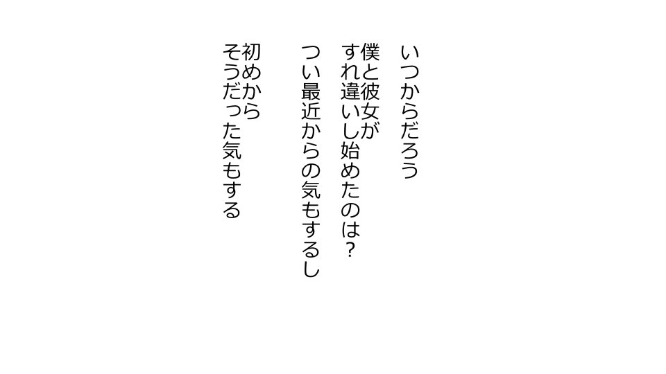 てんてんおとり娘、かんぺき絶望寝取られ。善吾編日本セット