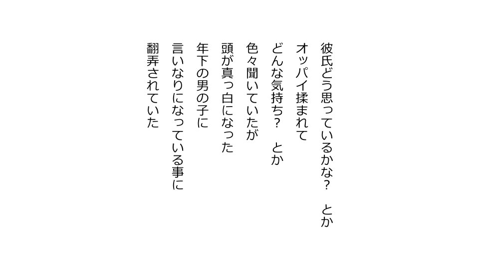 てんてんおとり娘、かんぺき絶望寝取られ。善吾編日本セット