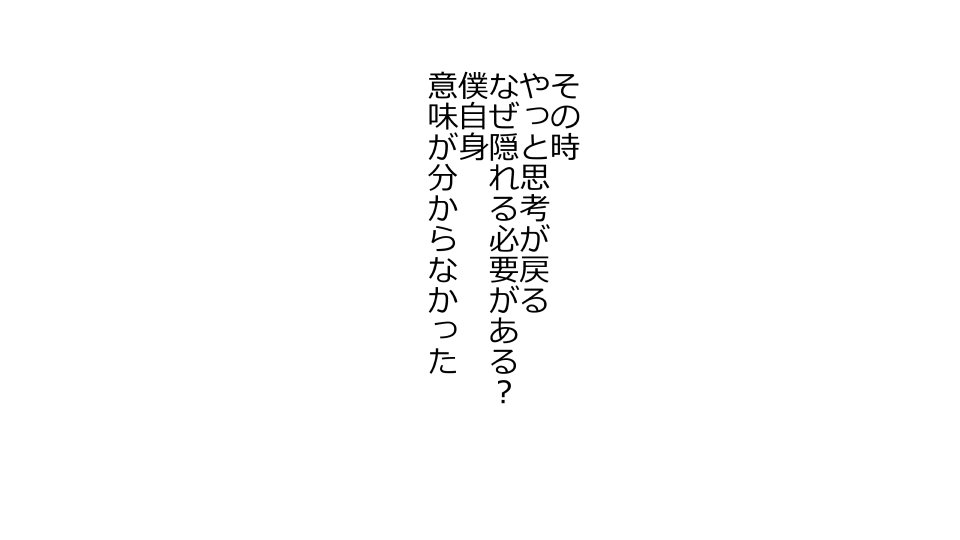 てんてんおとり娘、かんぺき絶望寝取られ。善吾編日本セット