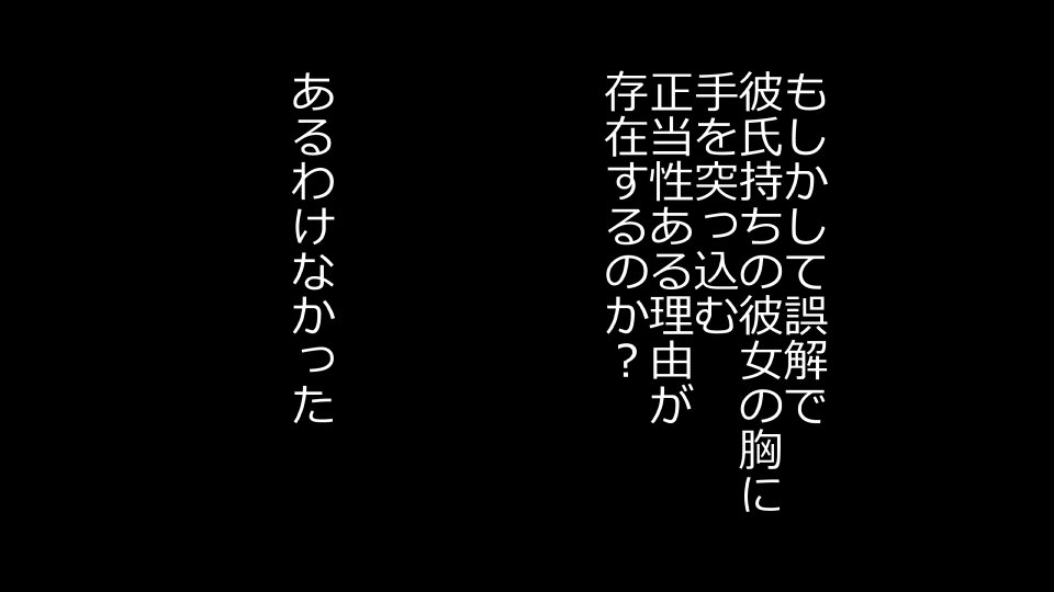 てんてんおとり娘、かんぺき絶望寝取られ。善吾編日本セット