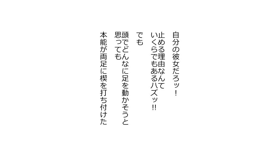 てんてんおとり娘、かんぺき絶望寝取られ。善吾編日本セット