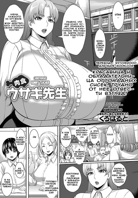 日食うさぎ先生|肉食バニー先生