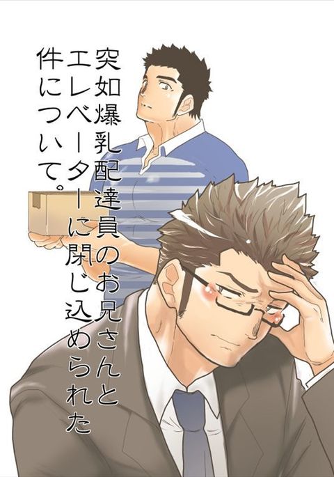 爆乳ハイタツインの鬼さんからエレベーターにとじこめれたけんにツイテ