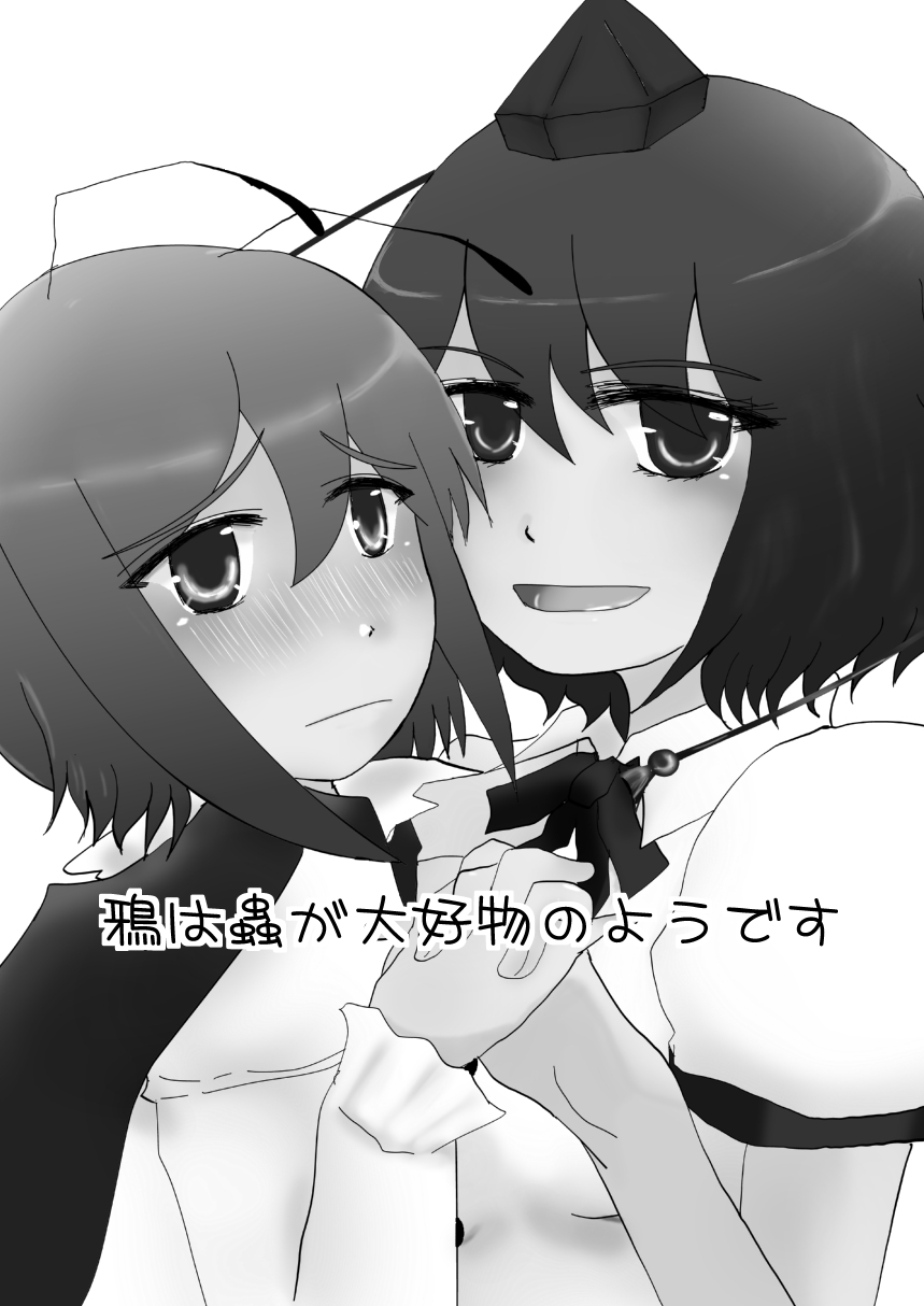 鴉は蟲が大好物のようです