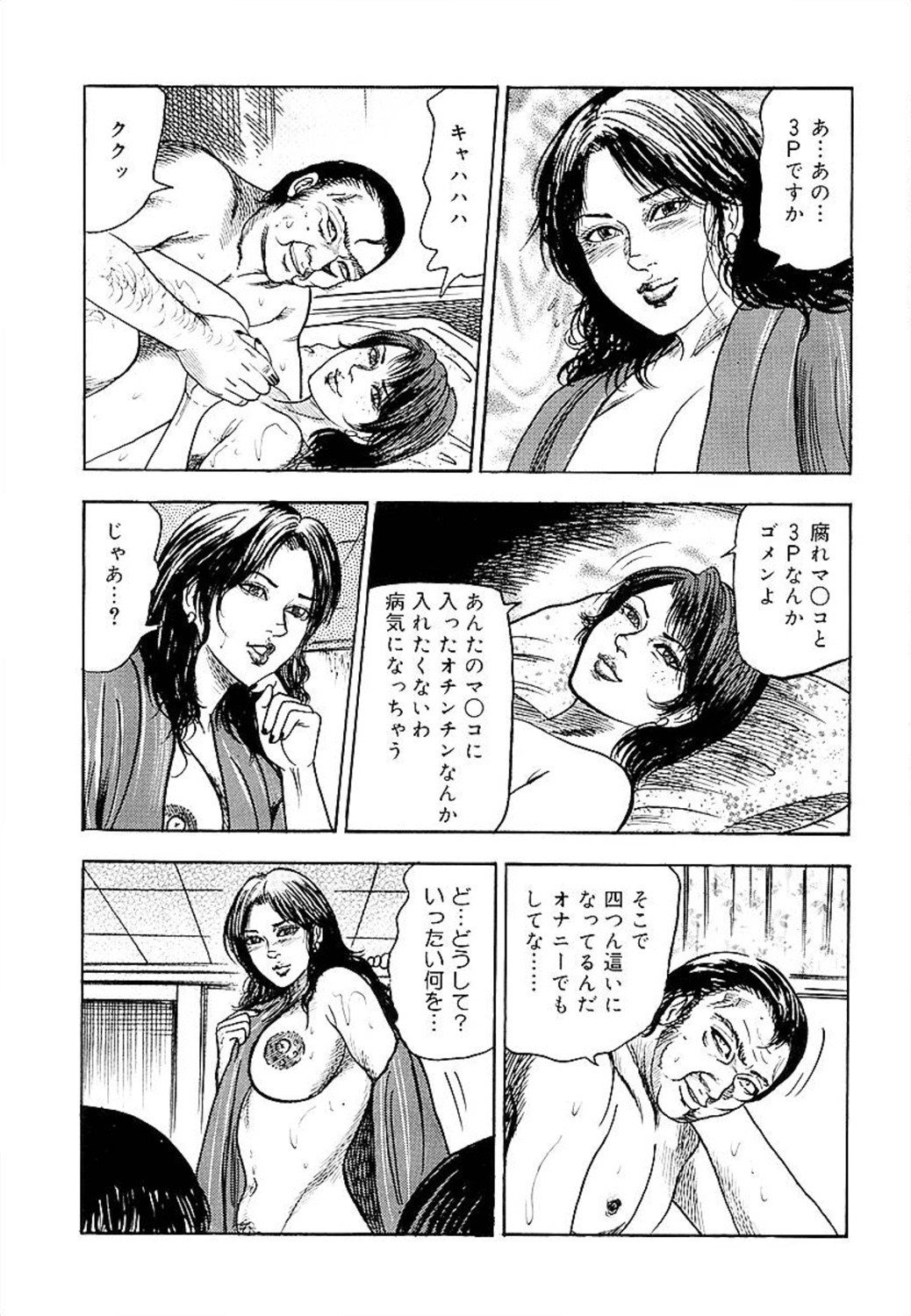 若妻綾乃のエクスタシー