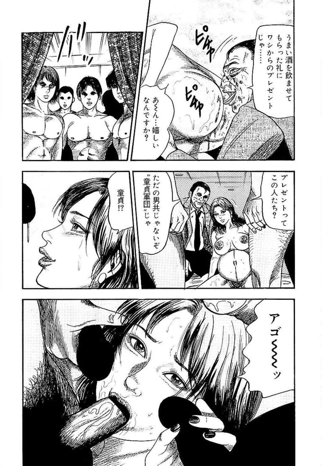 若妻綾乃のエクスタシー