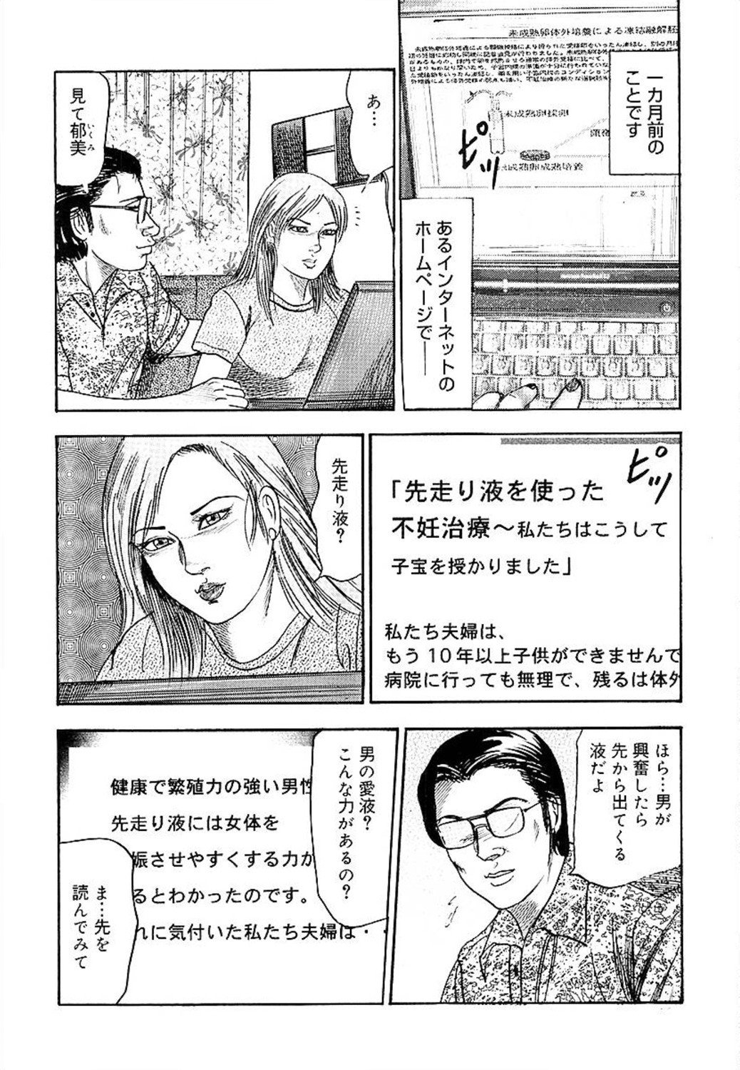 若妻綾乃のエクスタシー