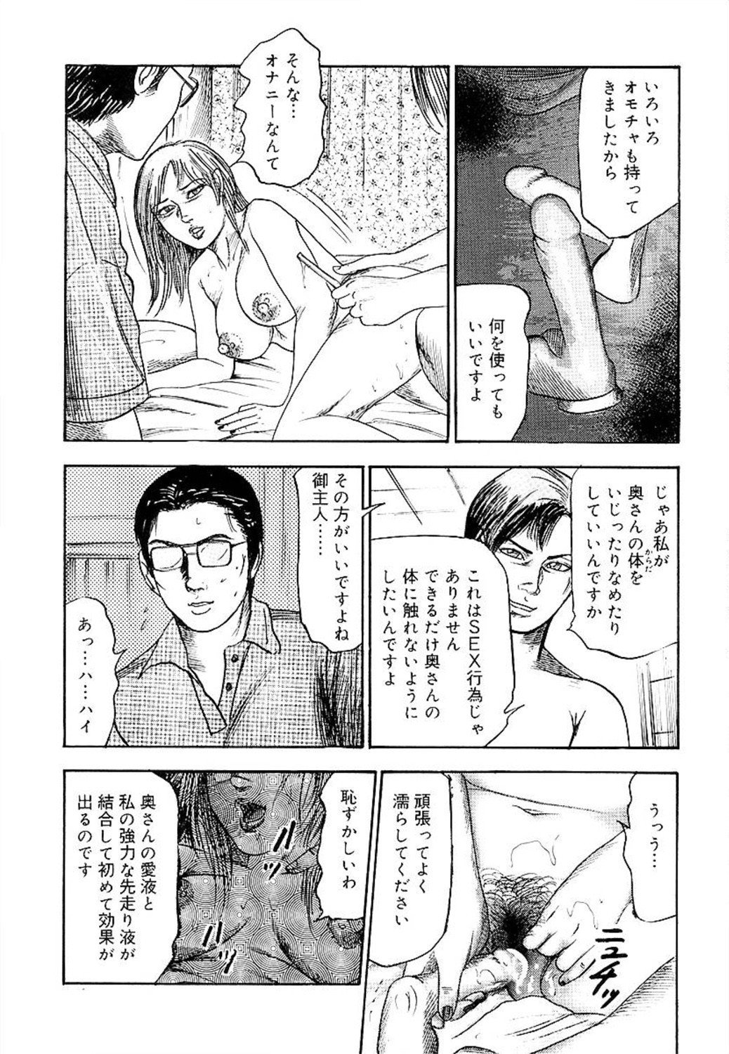 若妻綾乃のエクスタシー