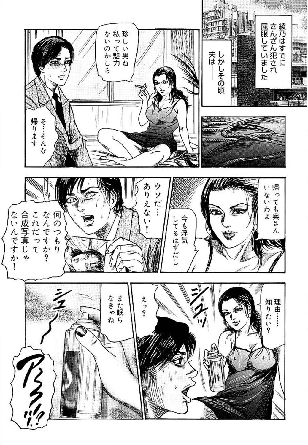 若妻綾乃のエクスタシー