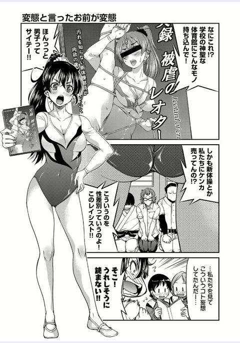 Hentai To Itta Omae Ga Hentai Hentai To Itta Omae Ga Hentai