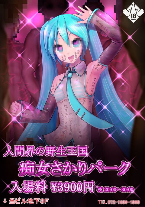 痴女さかりパーク 痴女さかりパーク