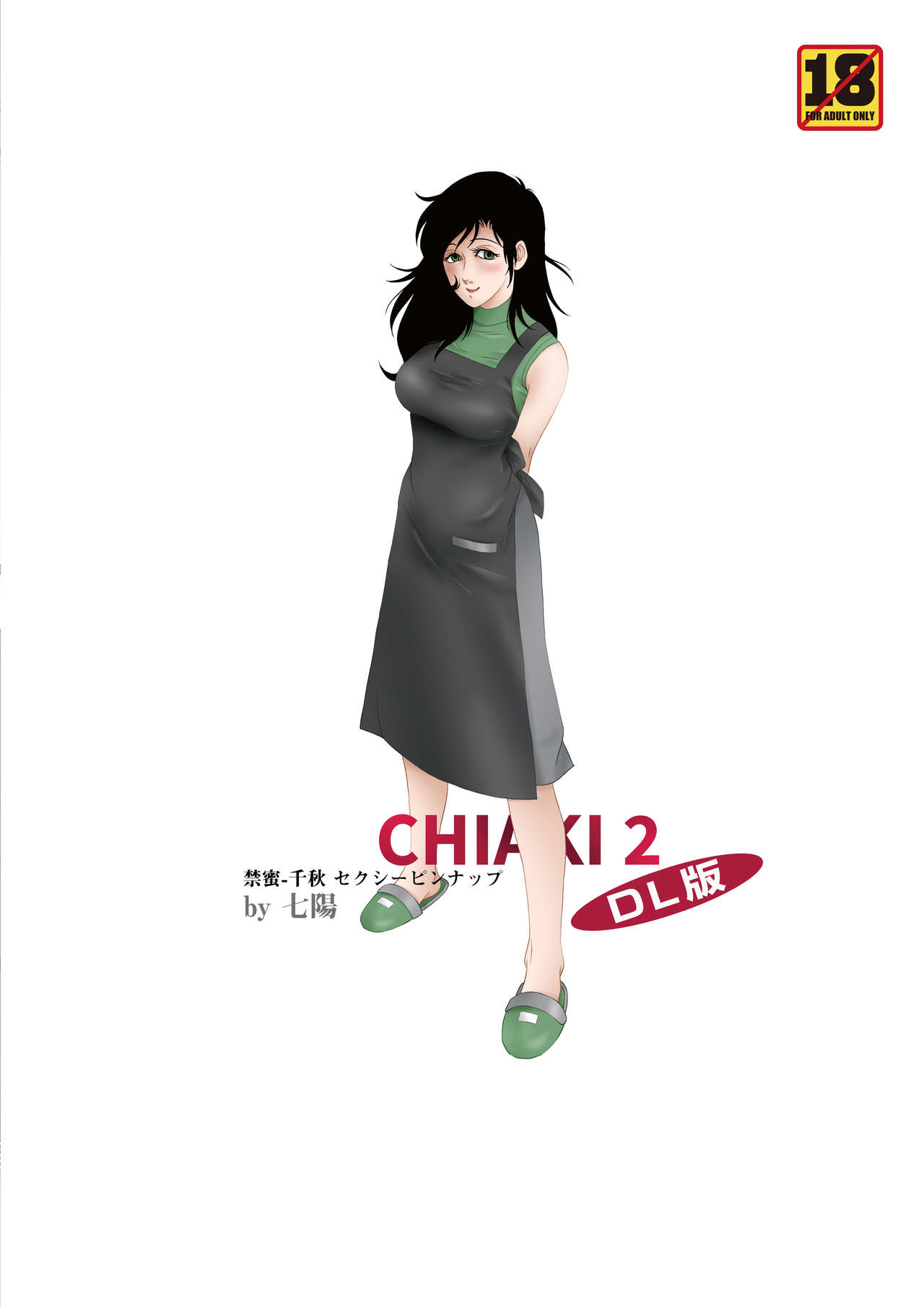 CHIAKI-2