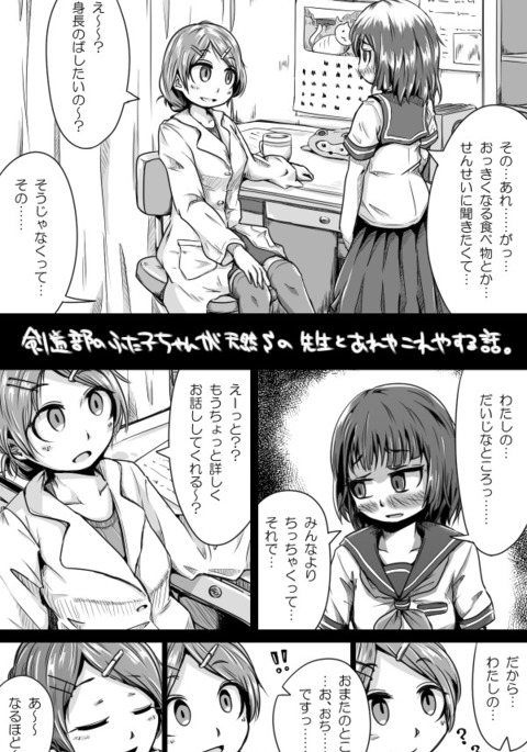 鶏の足のふたなりこちゃんがてんねんSの先生