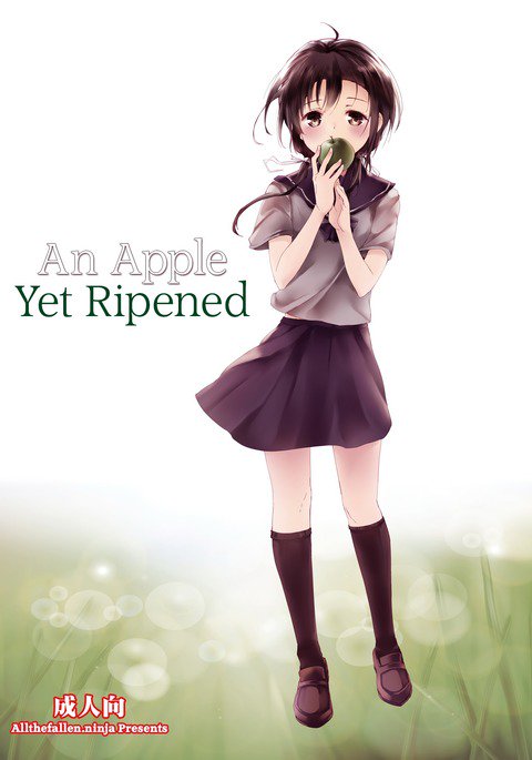 みゅくなりんご みゅくなりんご