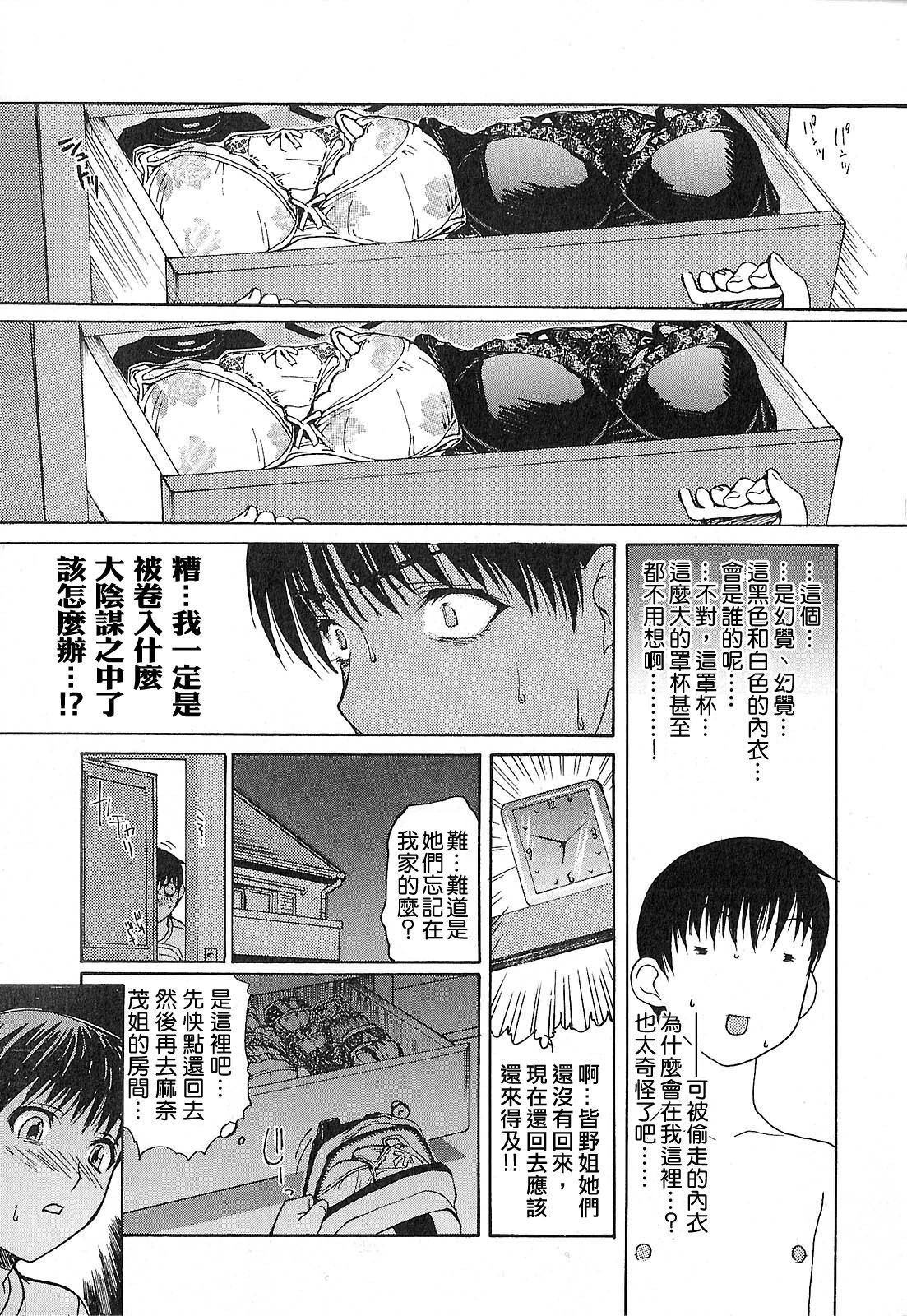 となりのみなの先生01