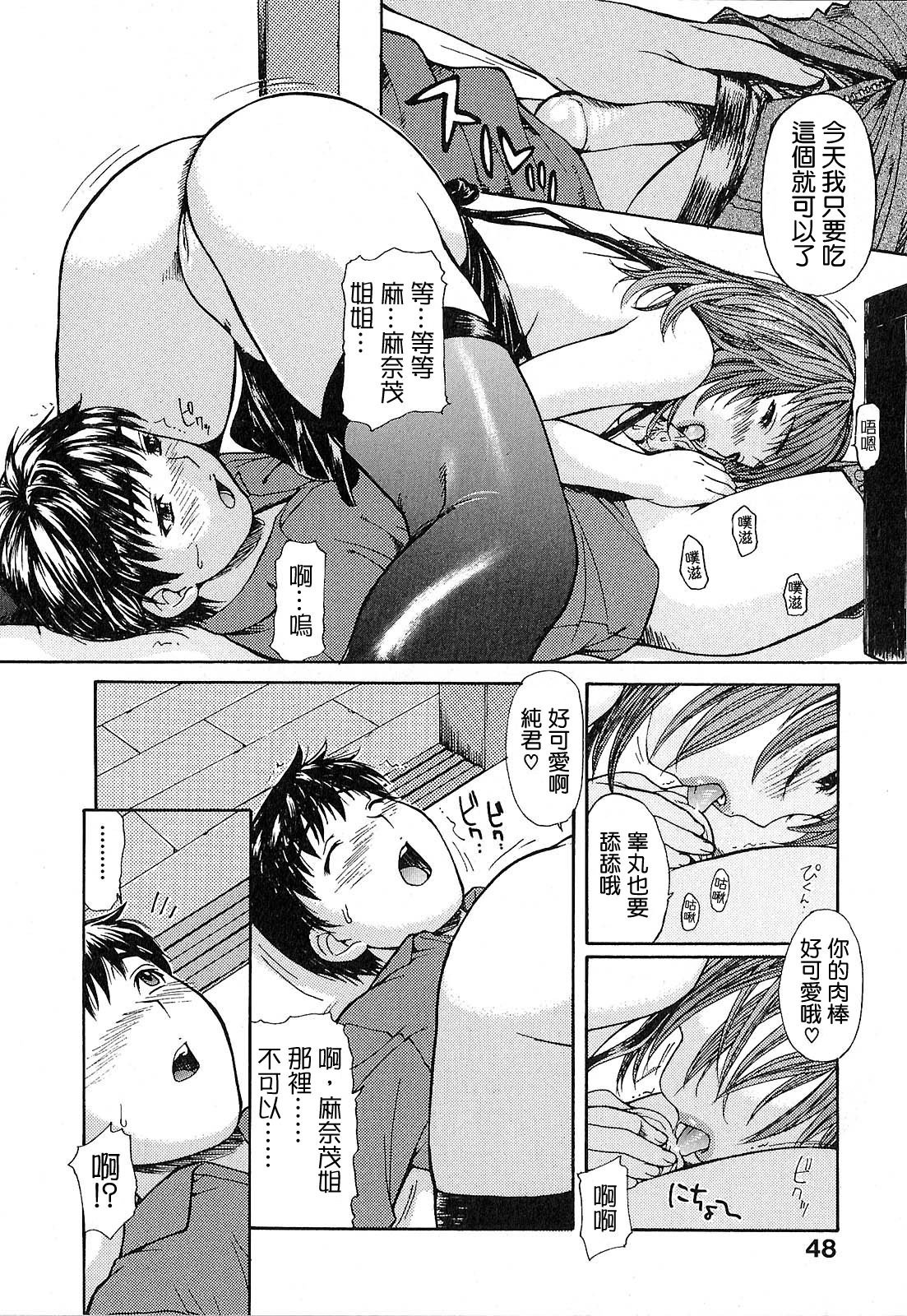 となりのみなの先生01