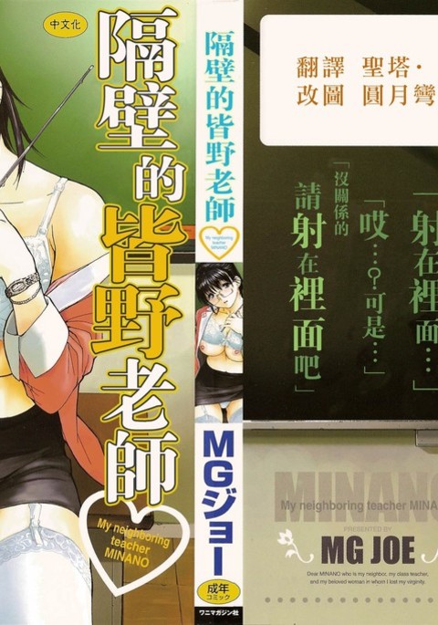 となりのみなの先生01 となりのみなの先生01