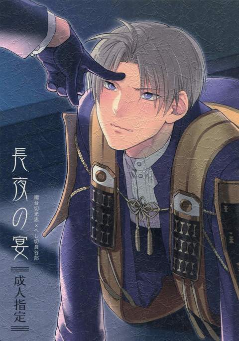 ちょうやのえん ちょうやのえん