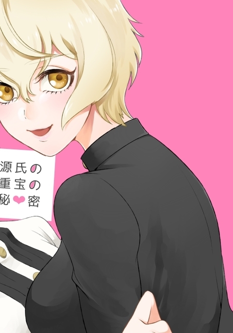 髭膝女体化百合本