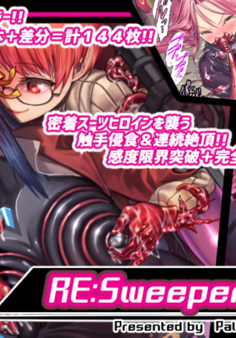 RE:SweeperGirls RE:SweeperGirls