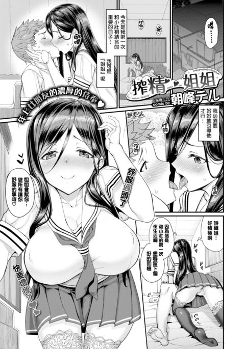 さくせいおねえちゃん