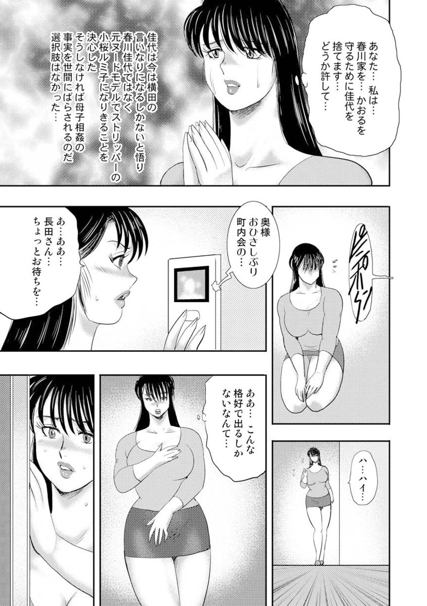 どれいおんな恭司恵子8