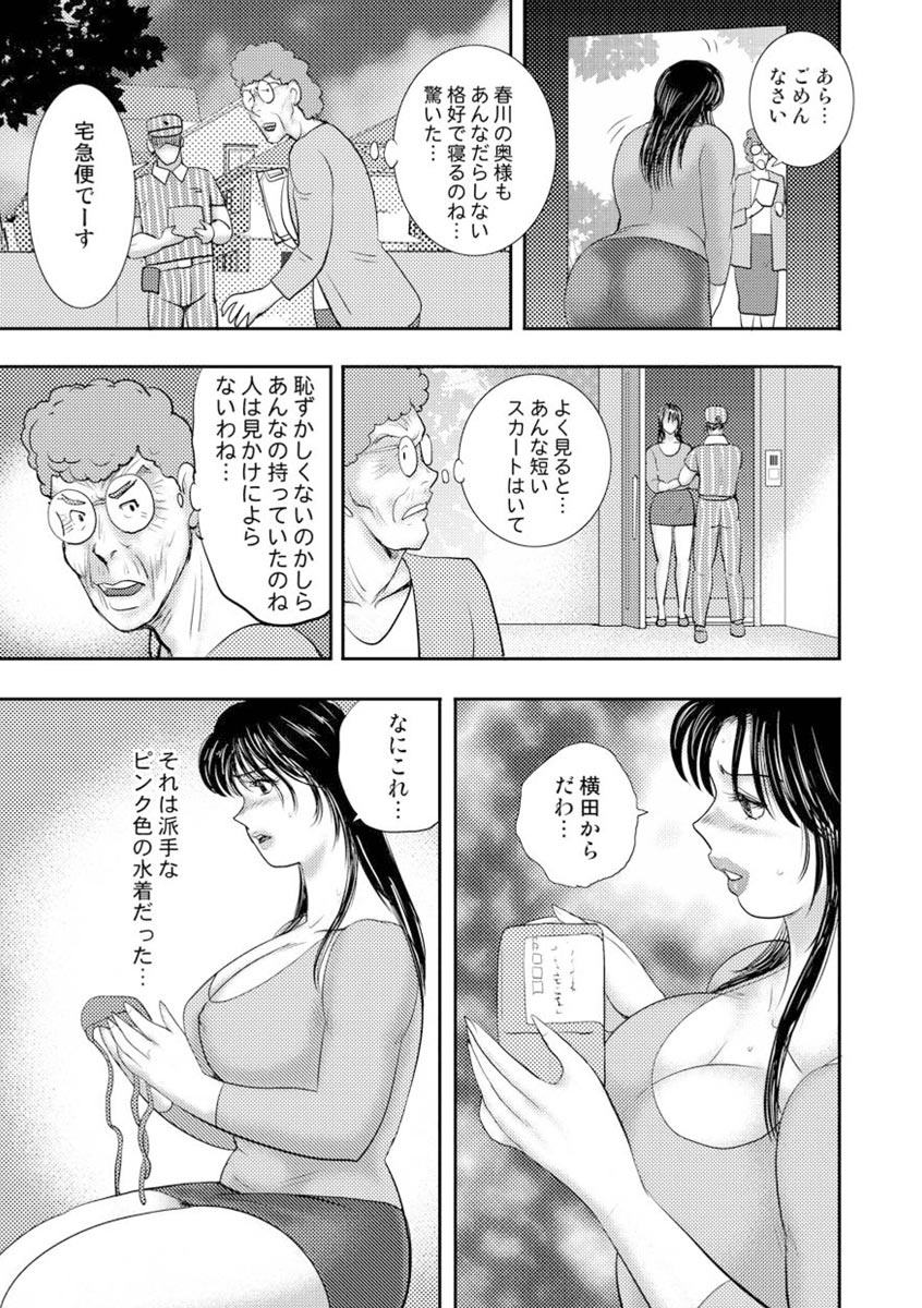 どれいおんな恭司恵子8