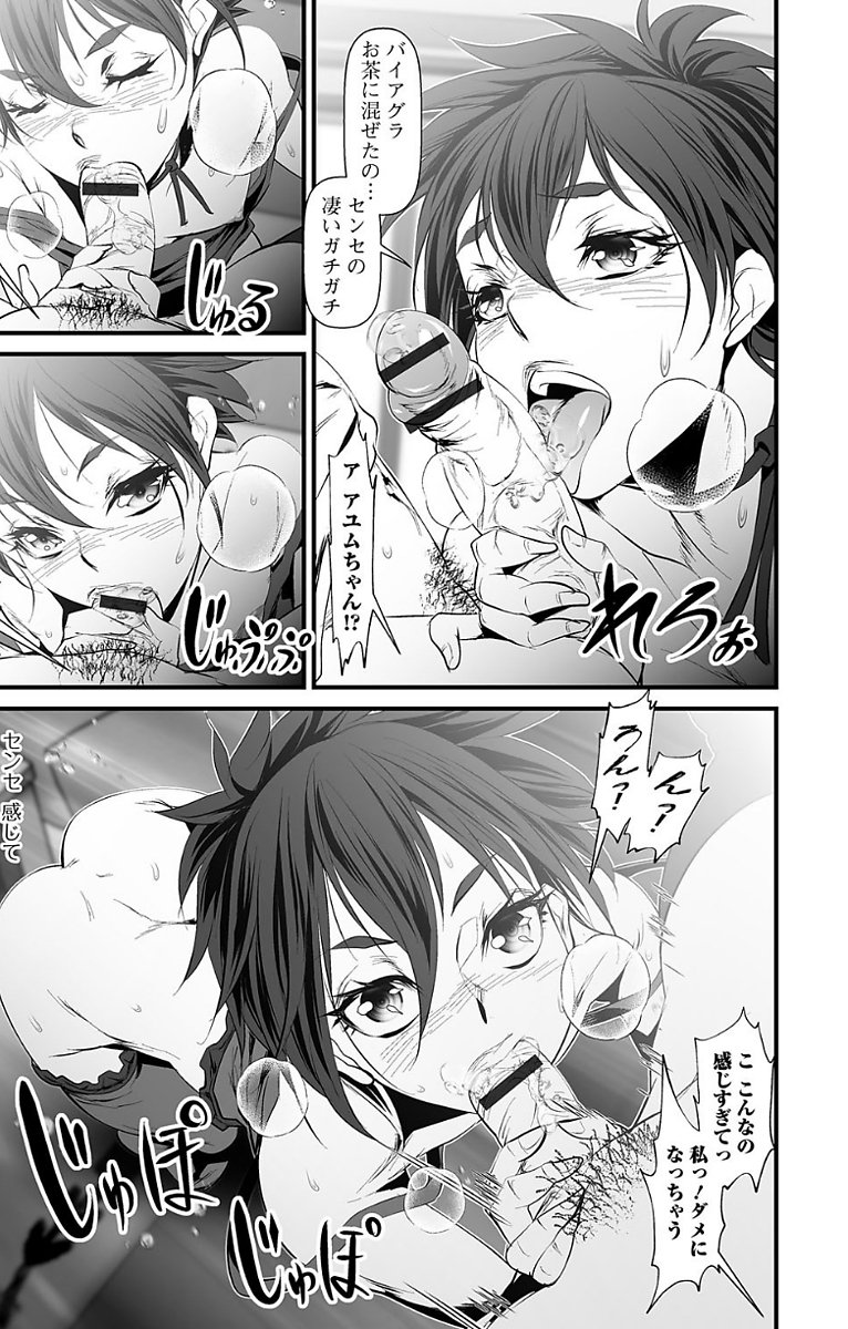 ふたなり雪くる!!