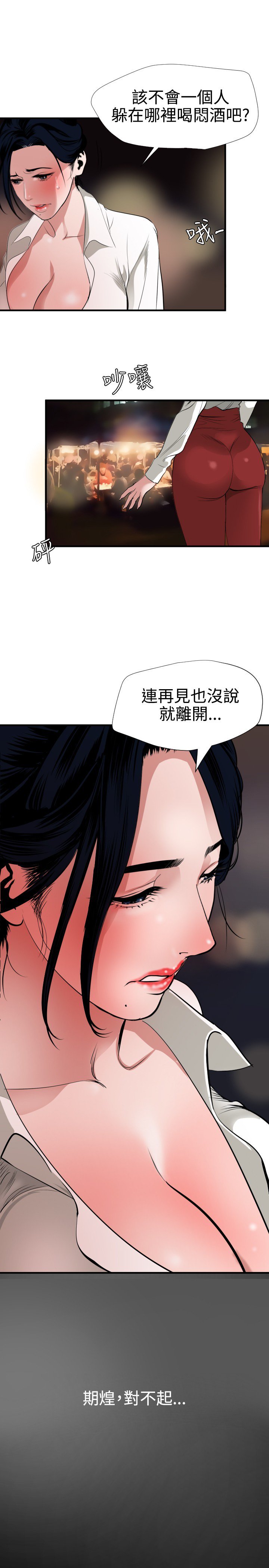 欲望王欲求王Ch.41-46