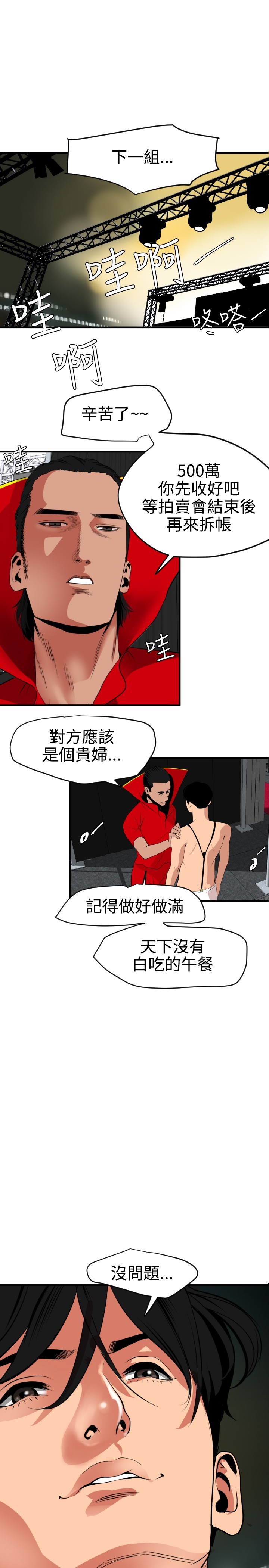 欲望王欲求王Ch.41-46