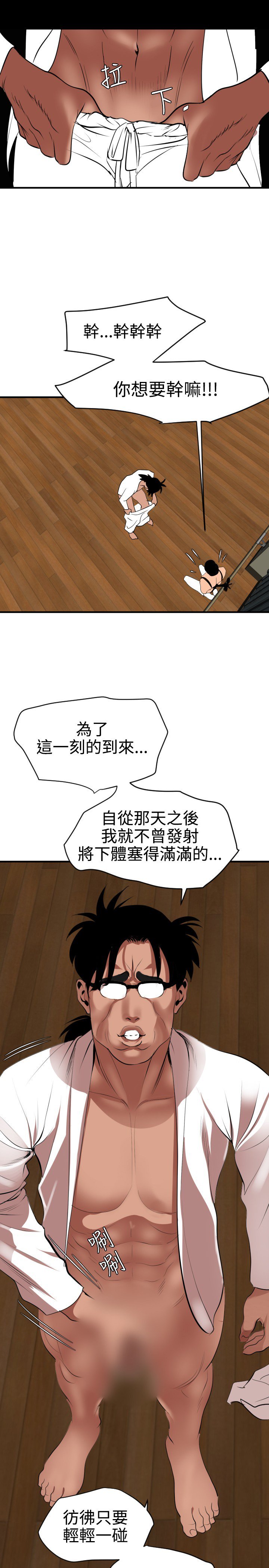 欲望王欲求王Ch.41-46