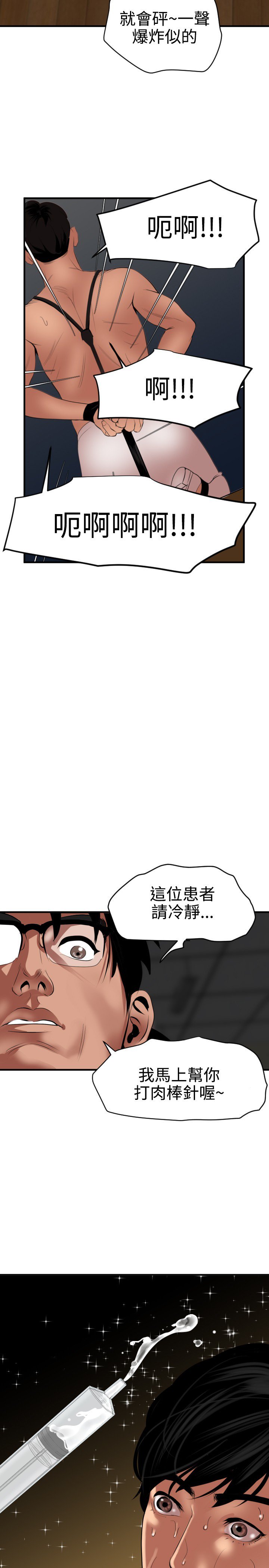 欲望王欲求王Ch.41-46