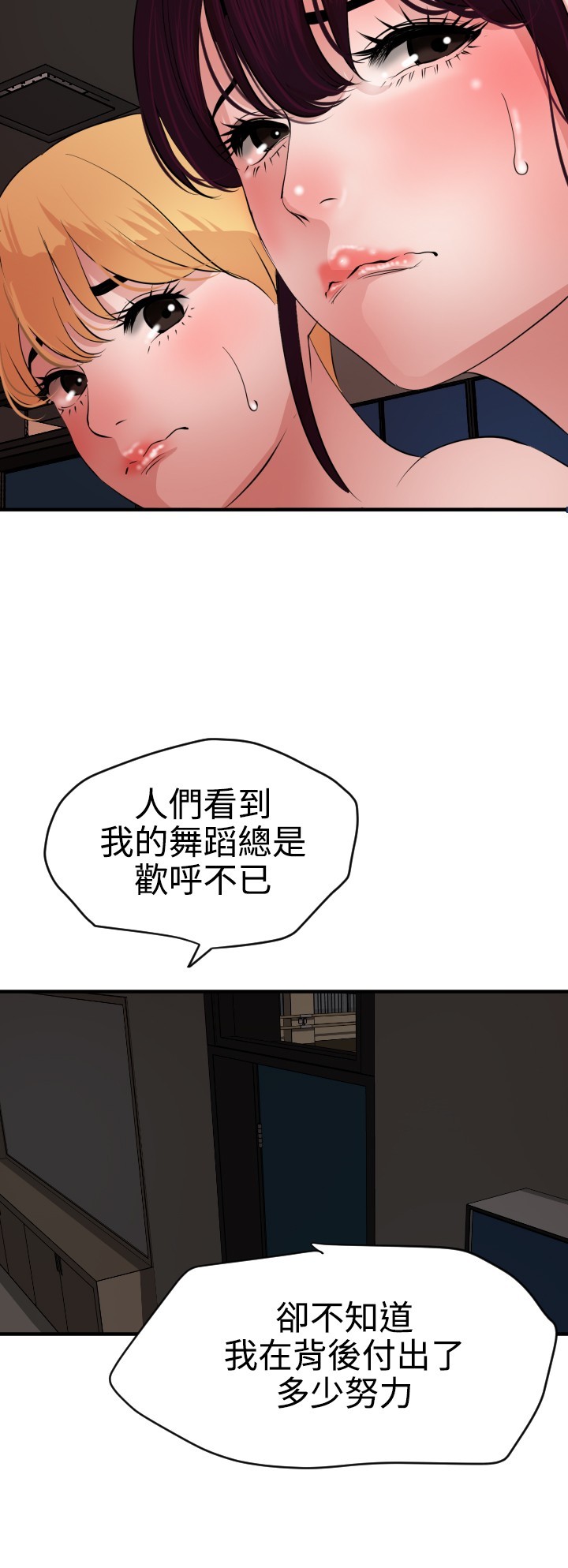 欲望王欲求王Ch.41-46