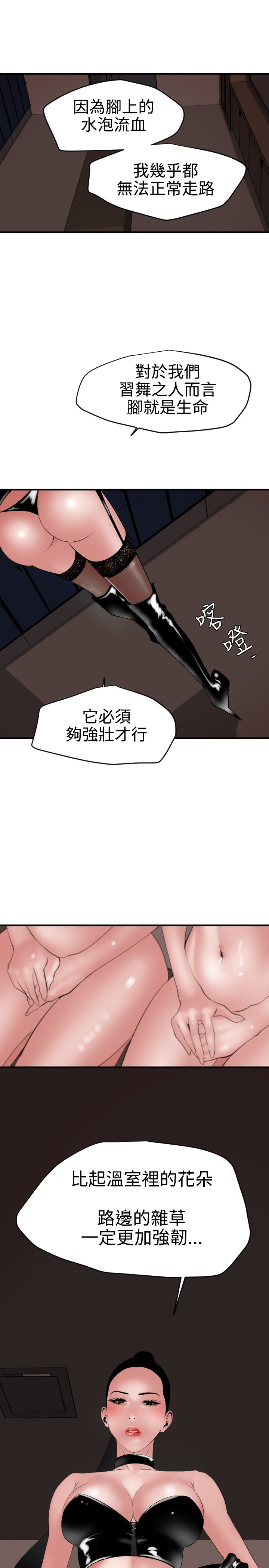 欲望王欲求王Ch.41-46