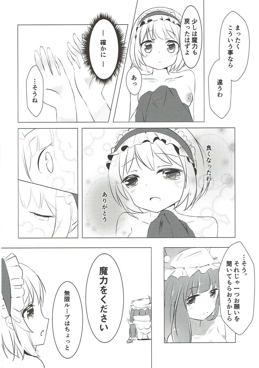 マホツカイはかんじたい