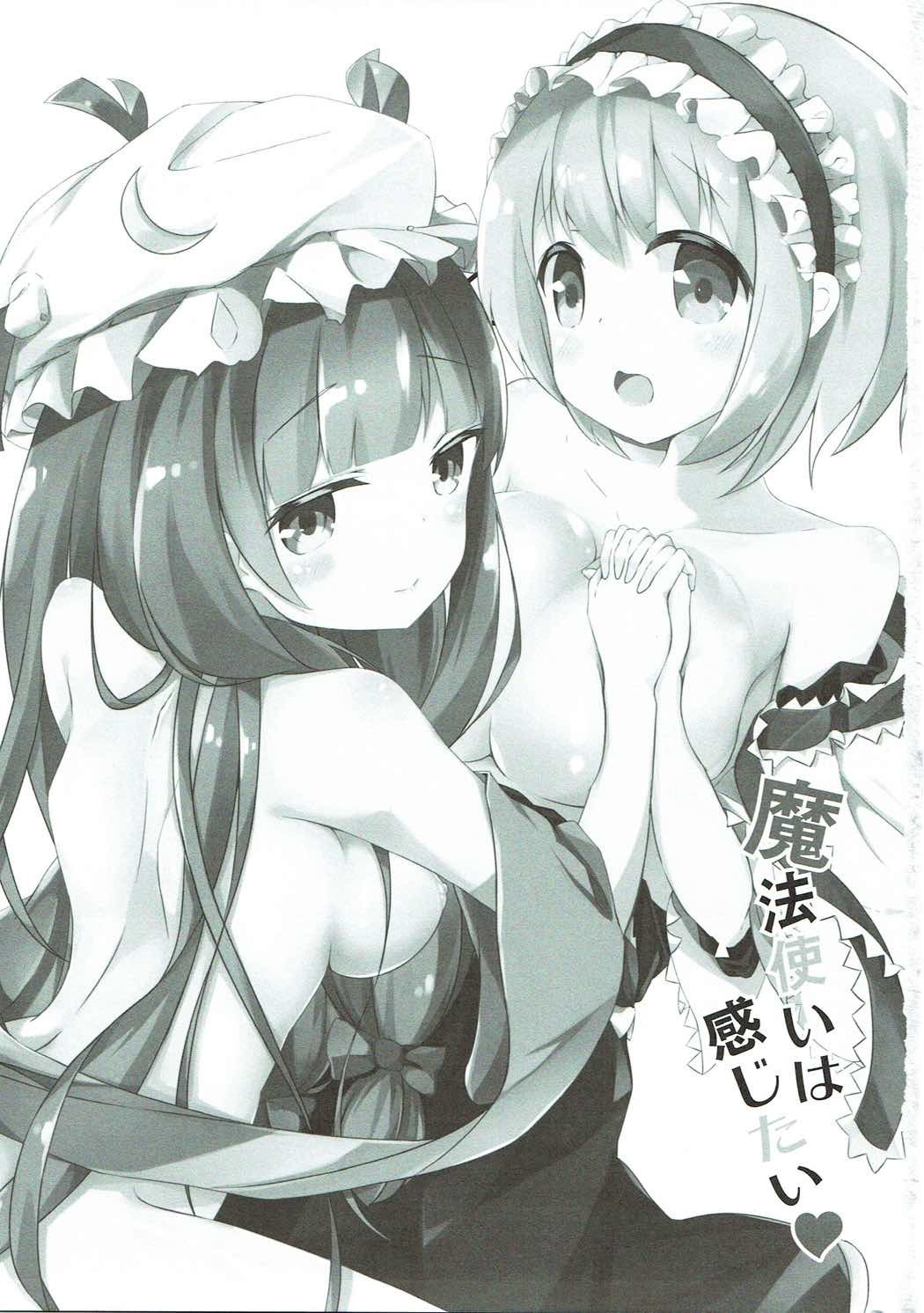 マホツカイはかんじたい