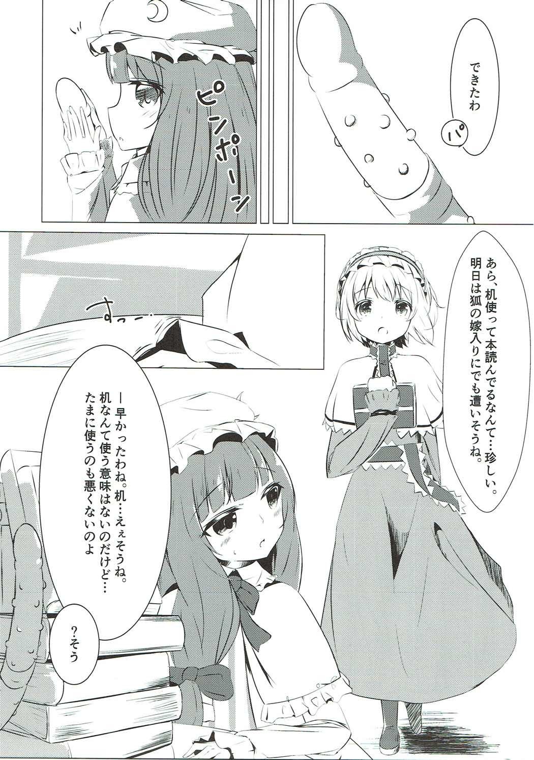 マホツカイはかんじたい
