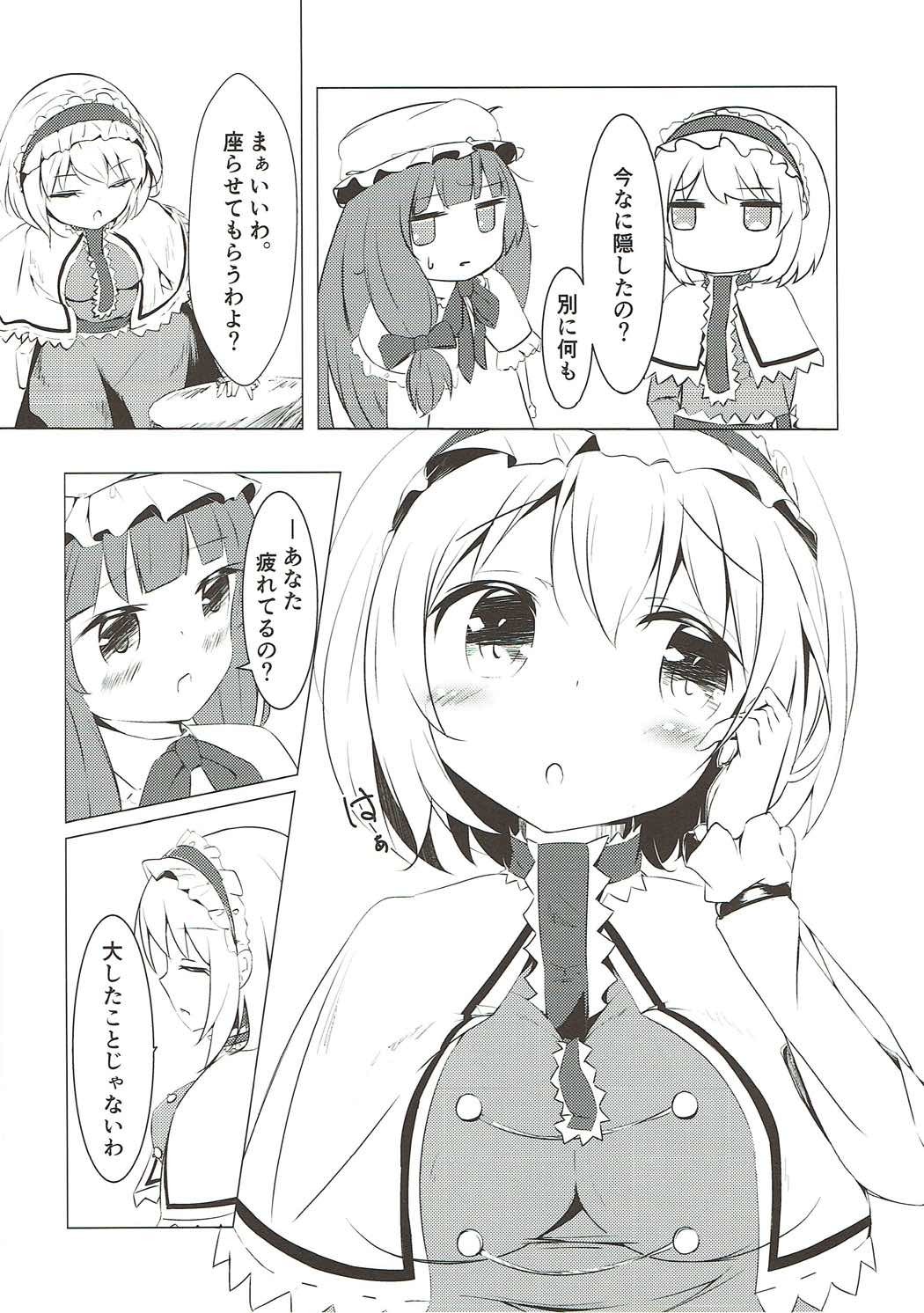 マホツカイはかんじたい