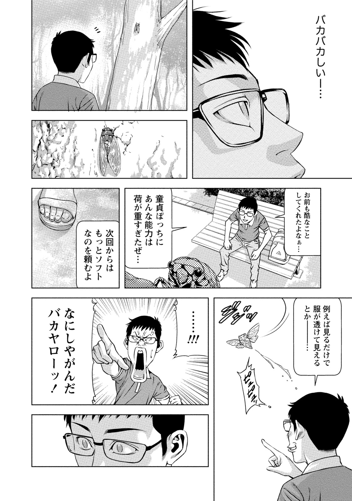 どうてのぼくがびんゅうおねえさんとHできたウェイク