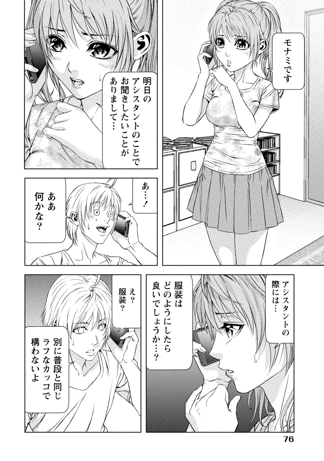 どうてのぼくがびんゅうおねえさんとHできたウェイク