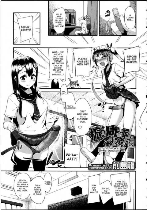 彼女は私に耳を貸さないので