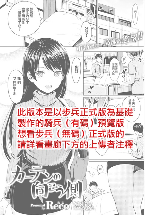 カーテンの向川 カーテンの向川