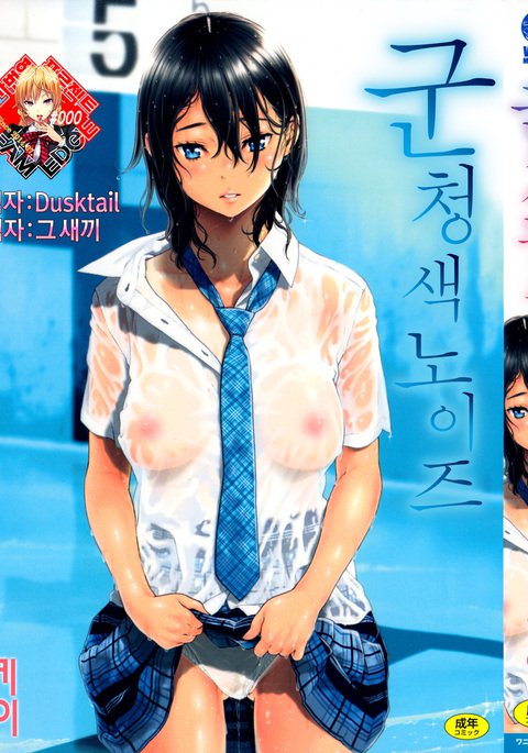 ぐんじょうノイズch.1