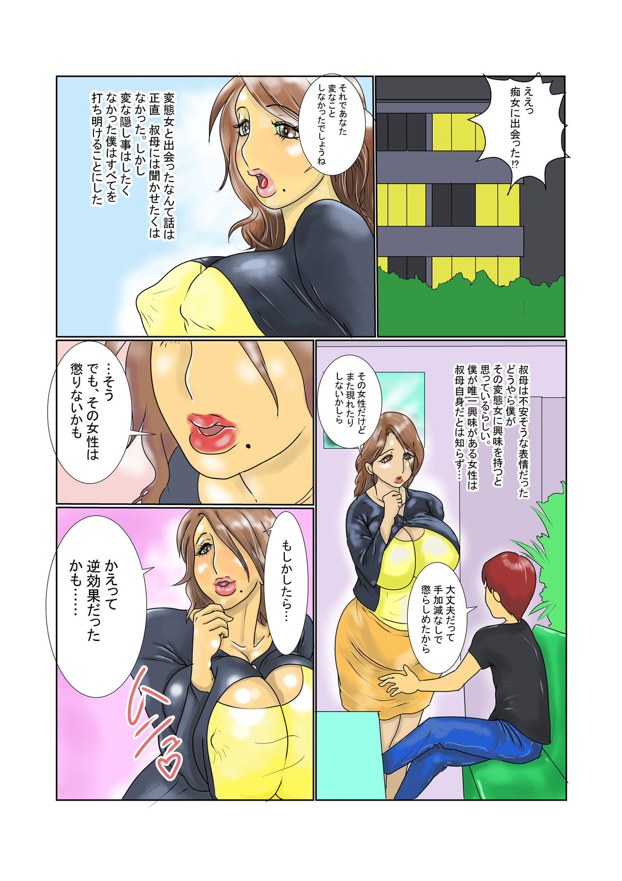 大場りかこののますくの女女盗盗！