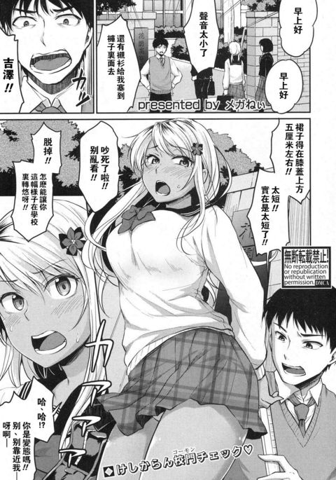 ぬるぬるデリヘル