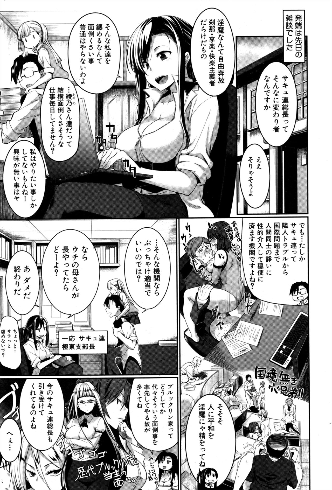 インマのミカタ！ Ch.1-5