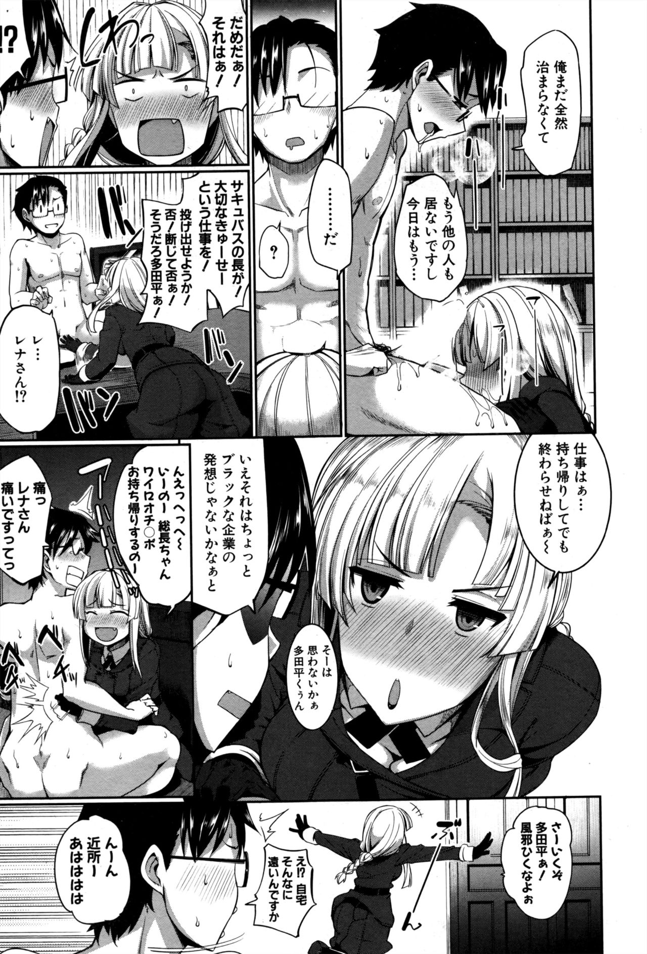 インマのミカタ！ Ch.1-5