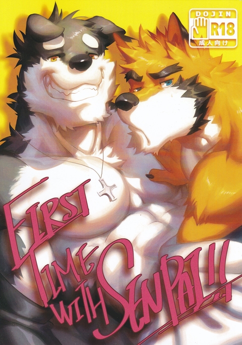 Nviek5初めて先輩vol.1